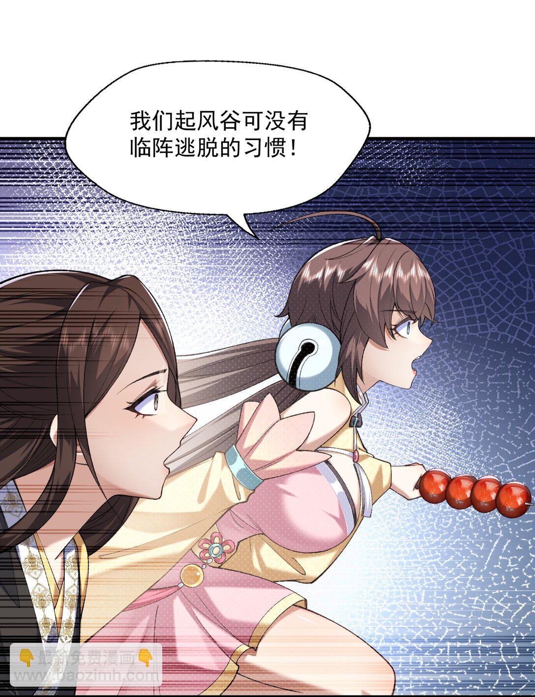 33 我们华夏可是乒乓最强！(1/2)-第34话