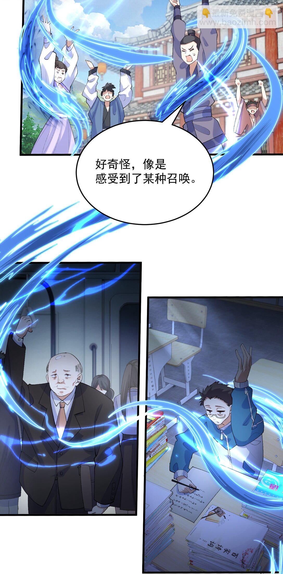34 早八党996们举起你们的双手！(1/2)-第36话