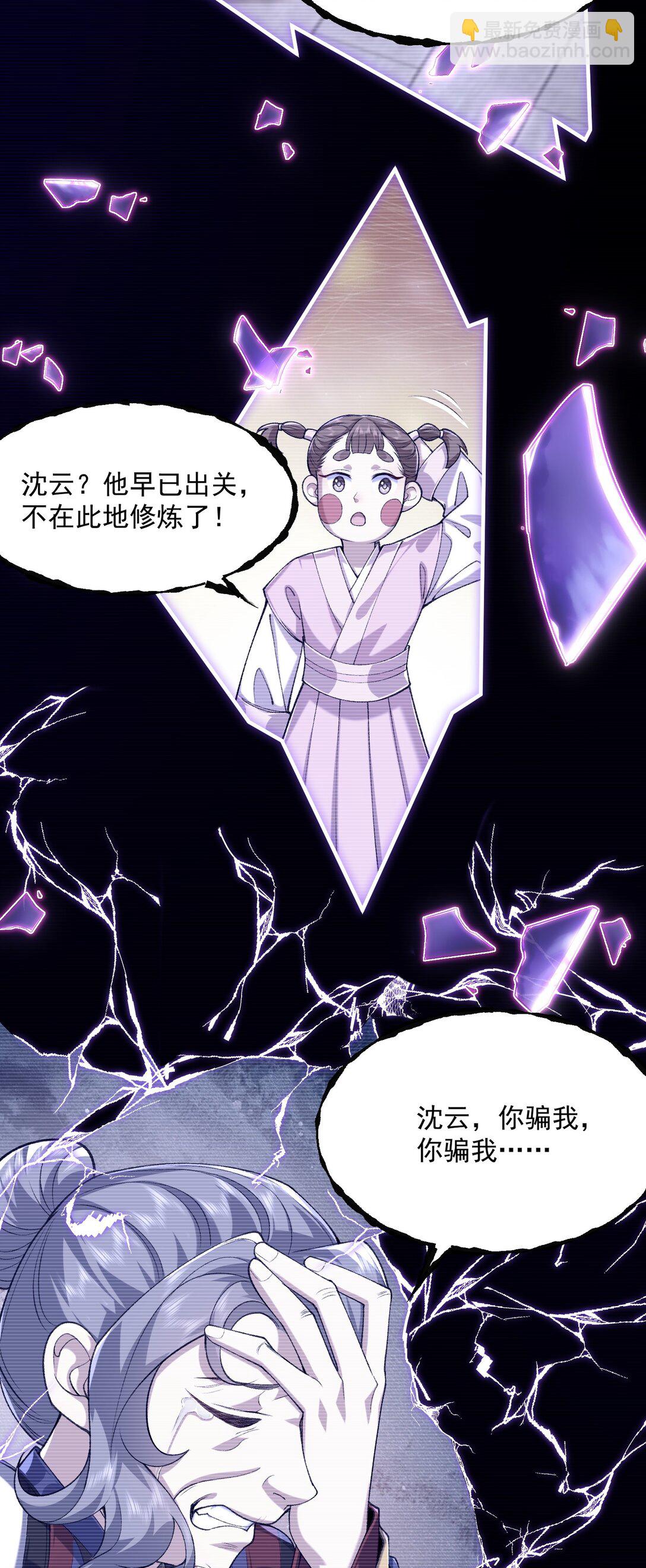 34 早八党996们举起你们的双手！(1/2)-第36话