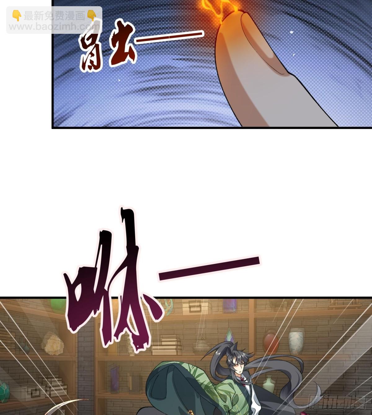 37二师兄的春天到了！(1/2)-第38话