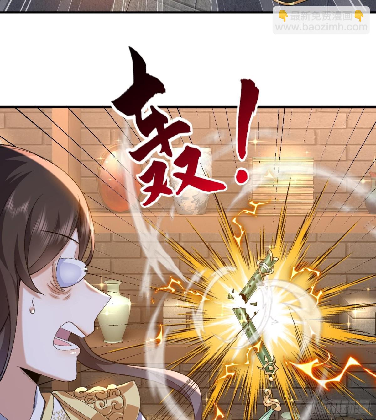 37二师兄的春天到了！(1/2)-第38话