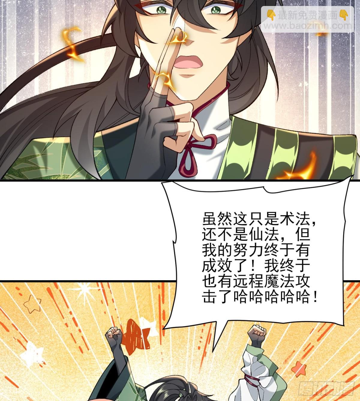 37二师兄的春天到了！(1/2)-第38话