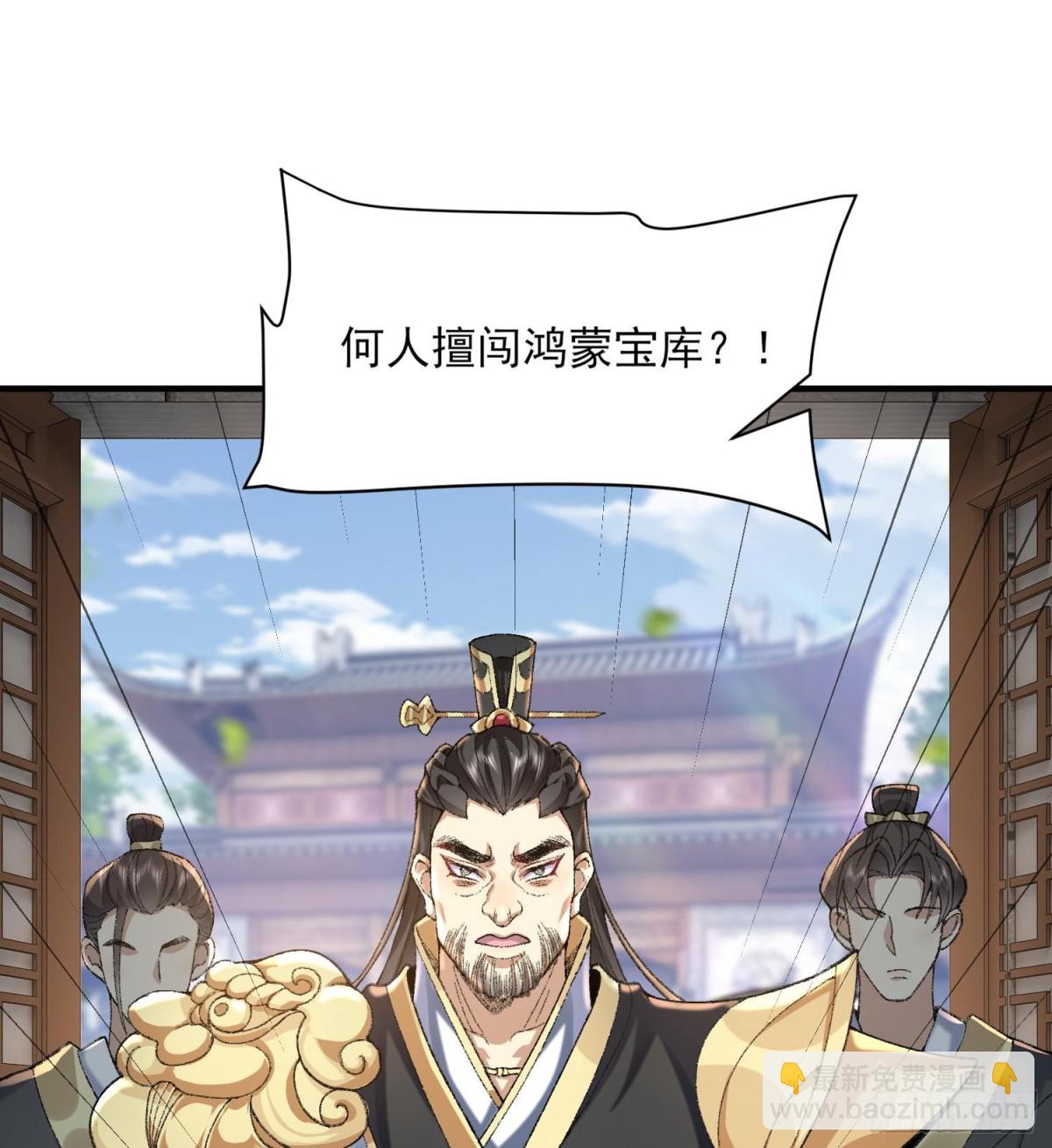 37二师兄的春天到了！(1/2)-第38话