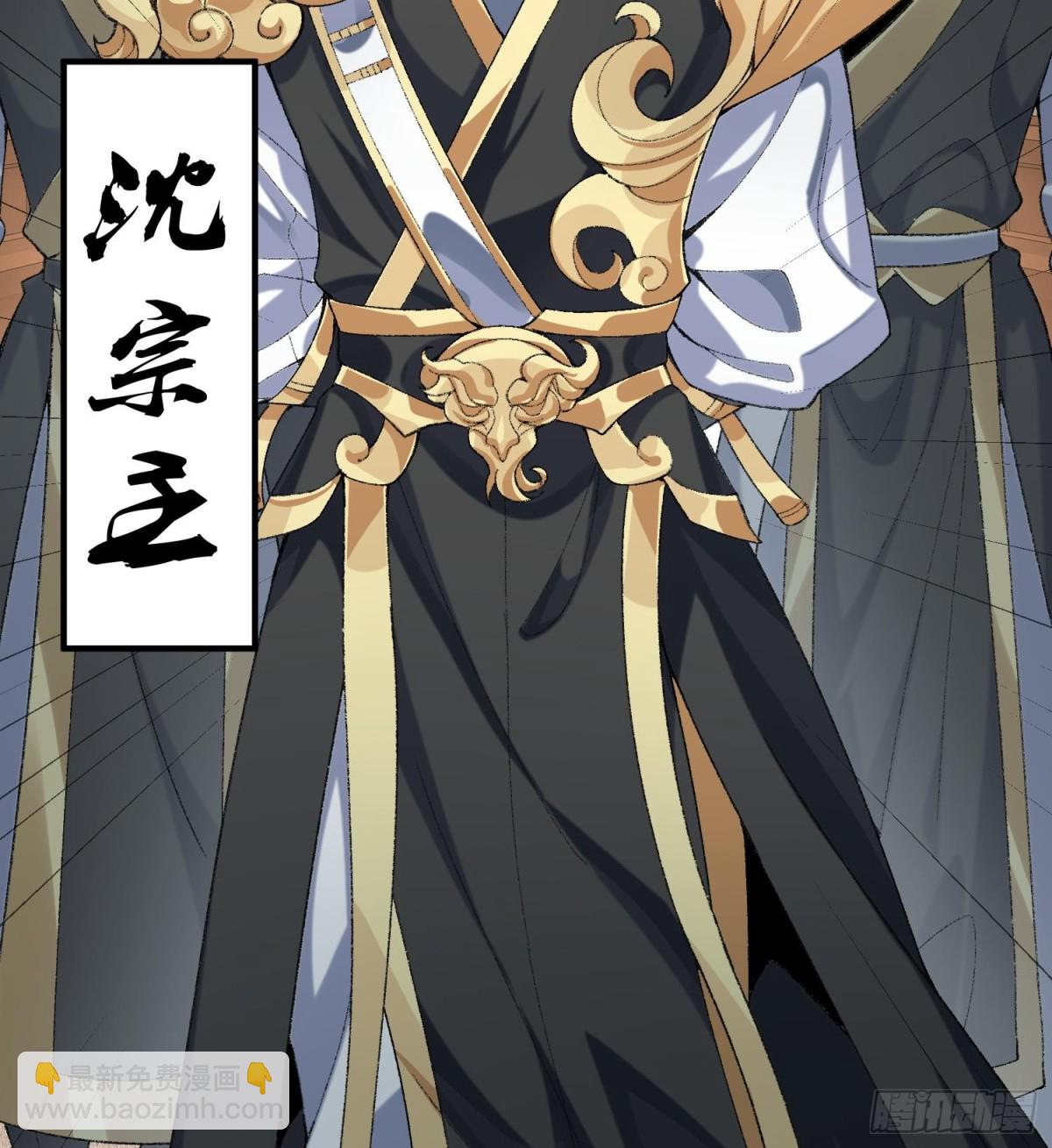 37二师兄的春天到了！(1/2)-第38话