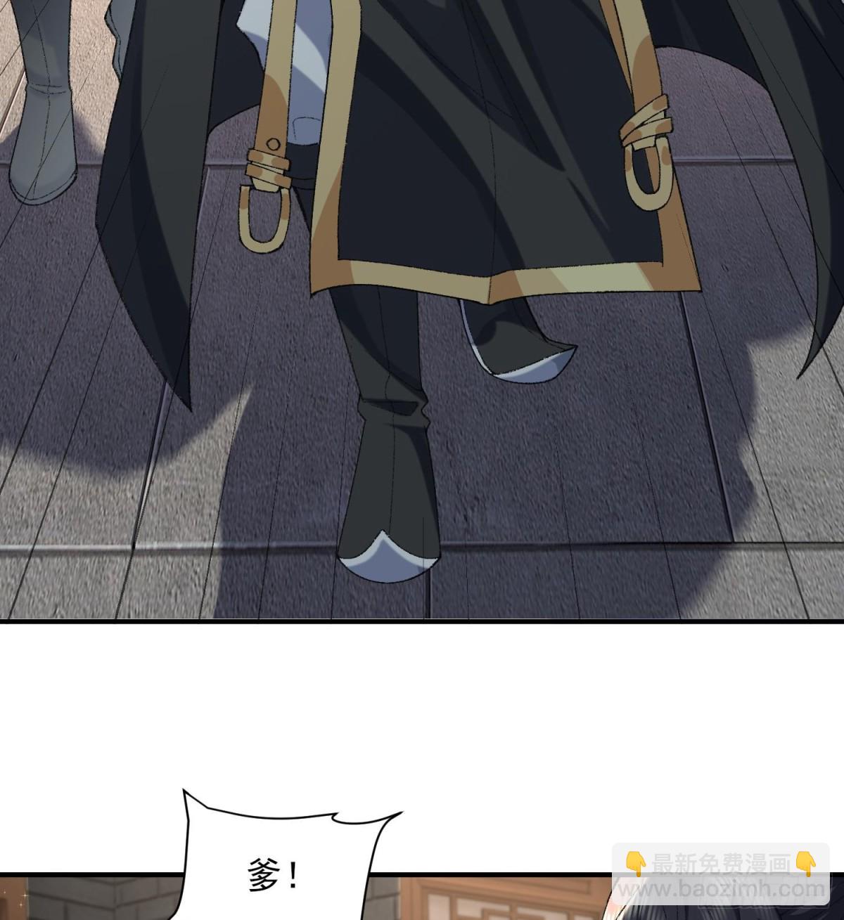 37二师兄的春天到了！(1/2)-第38话
