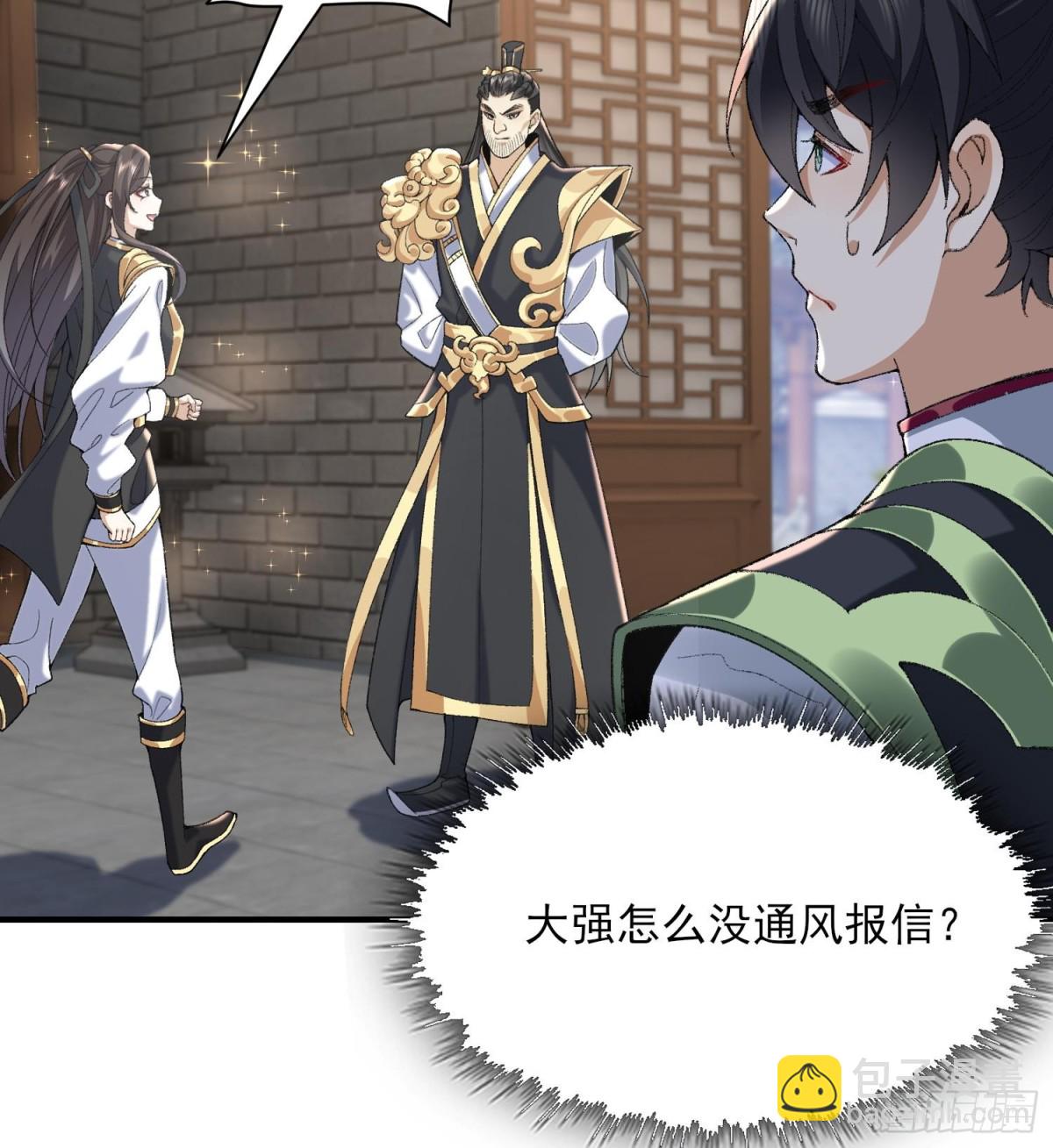 37二师兄的春天到了！(1/2)-第38话