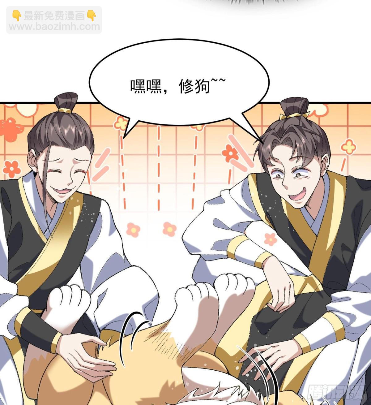 37二师兄的春天到了！(1/2)-第38话