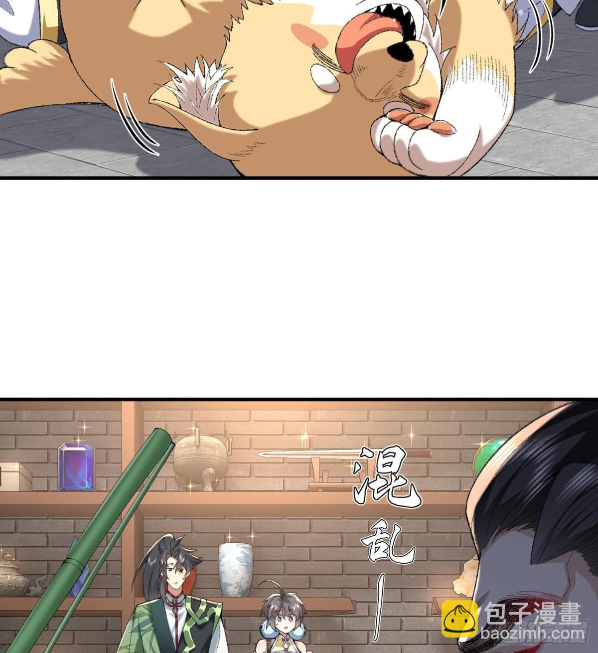 37二师兄的春天到了！(1/2)-第38话