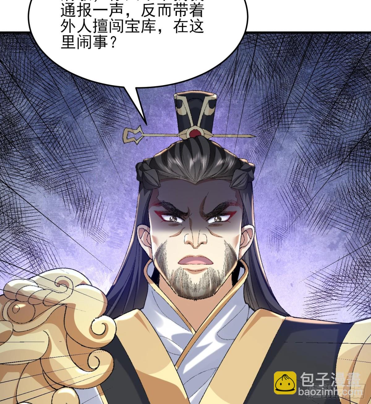 37二师兄的春天到了！(1/2)-第38话