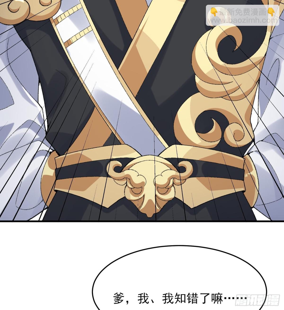 37二师兄的春天到了！(1/2)-第38话