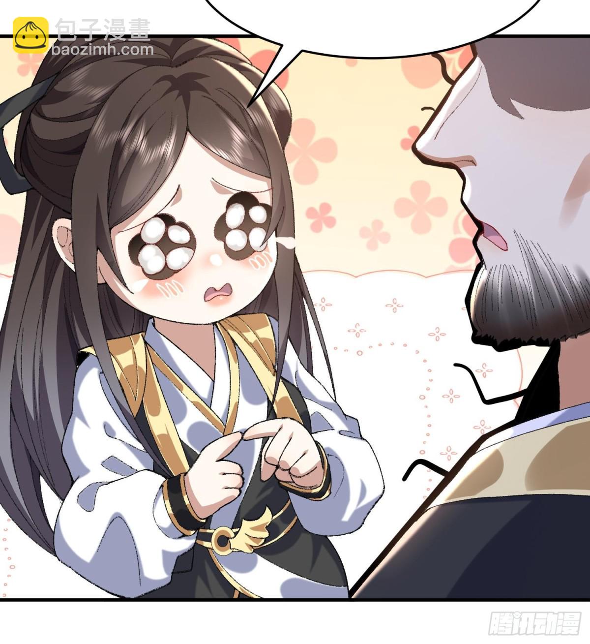 37二师兄的春天到了！(1/2)-第38话