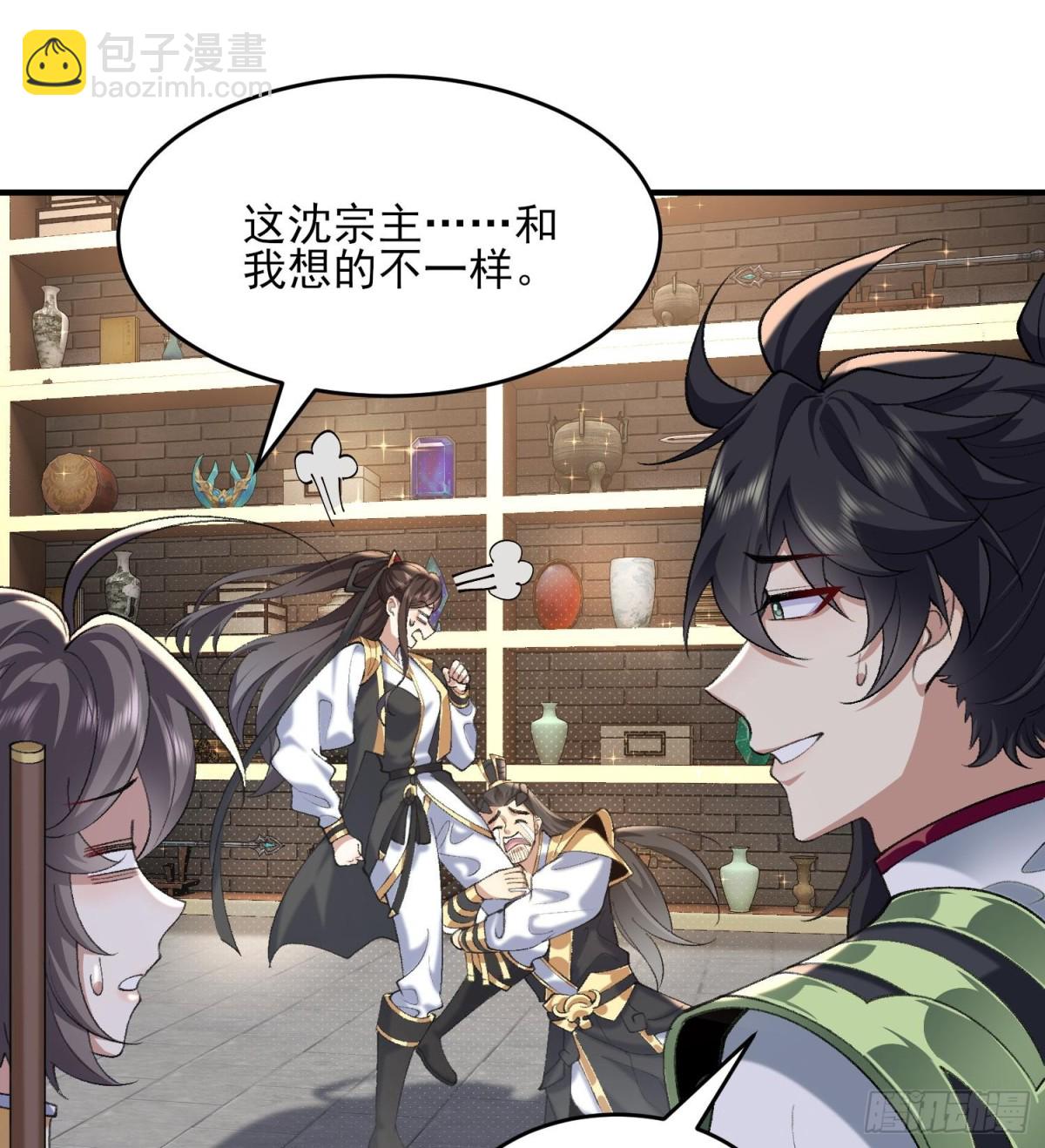 37二师兄的春天到了！(1/2)-第38话