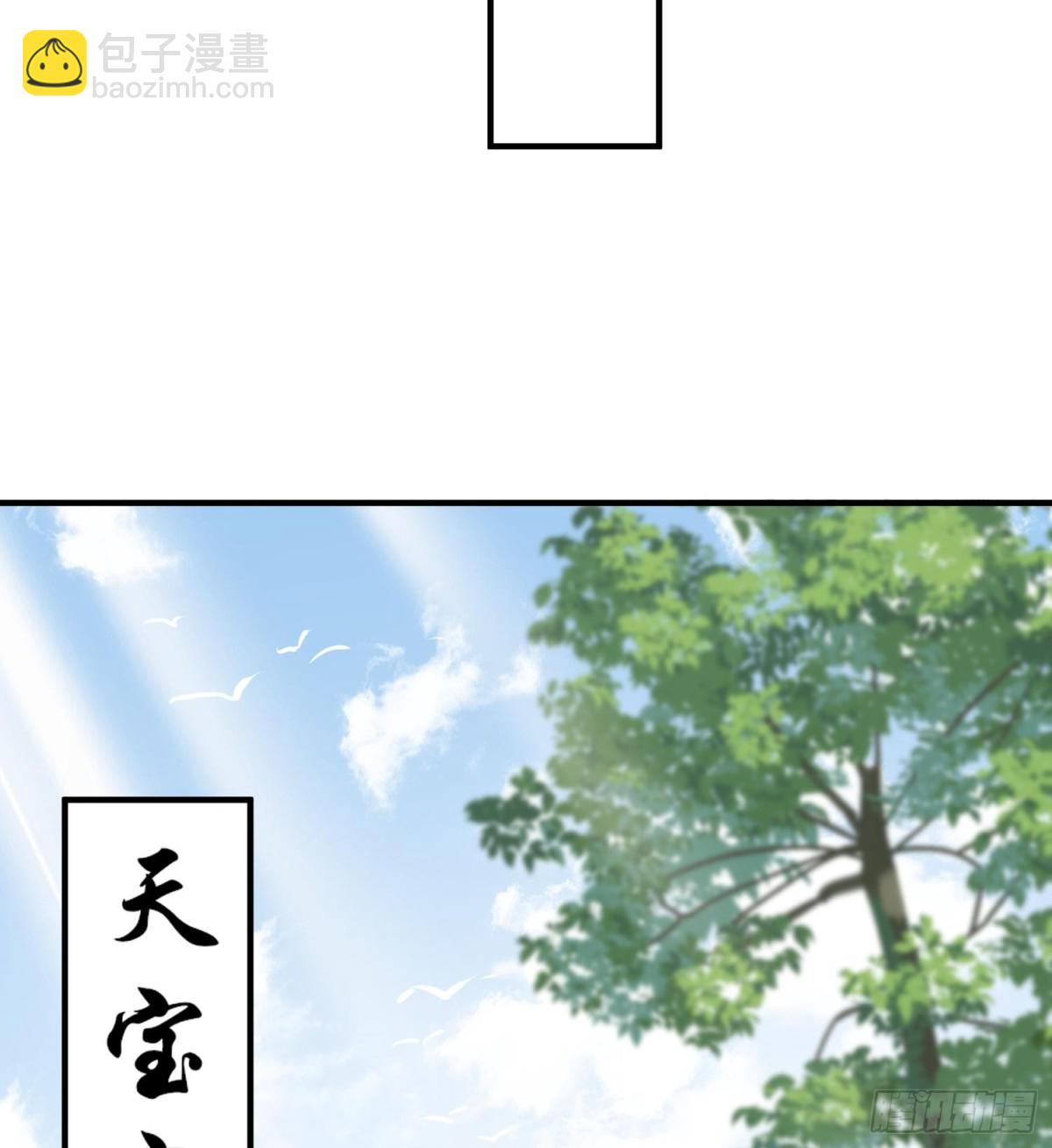 37二师兄的春天到了！(1/2)-第38话
