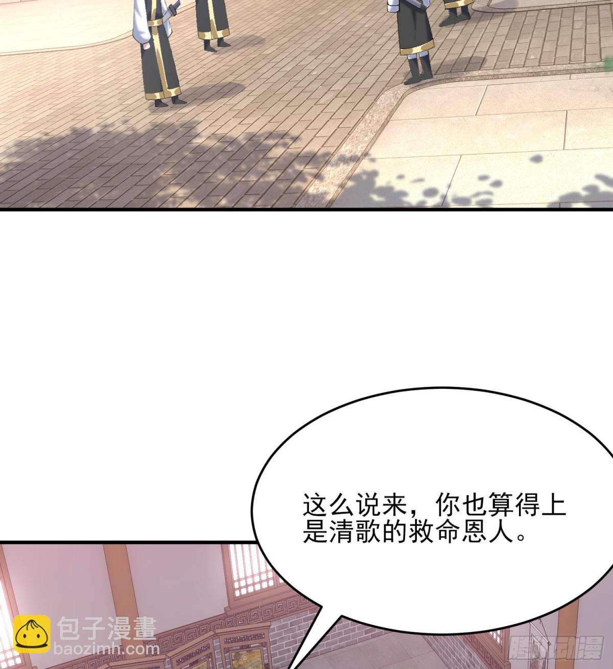 37二师兄的春天到了！(1/2)-第38话