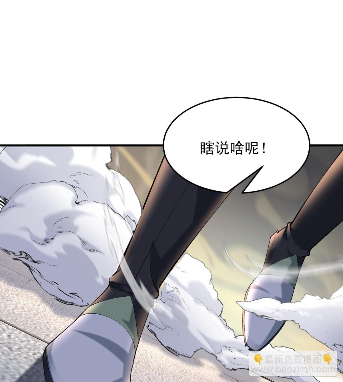 37二师兄的春天到了！(1/2)-第38话
