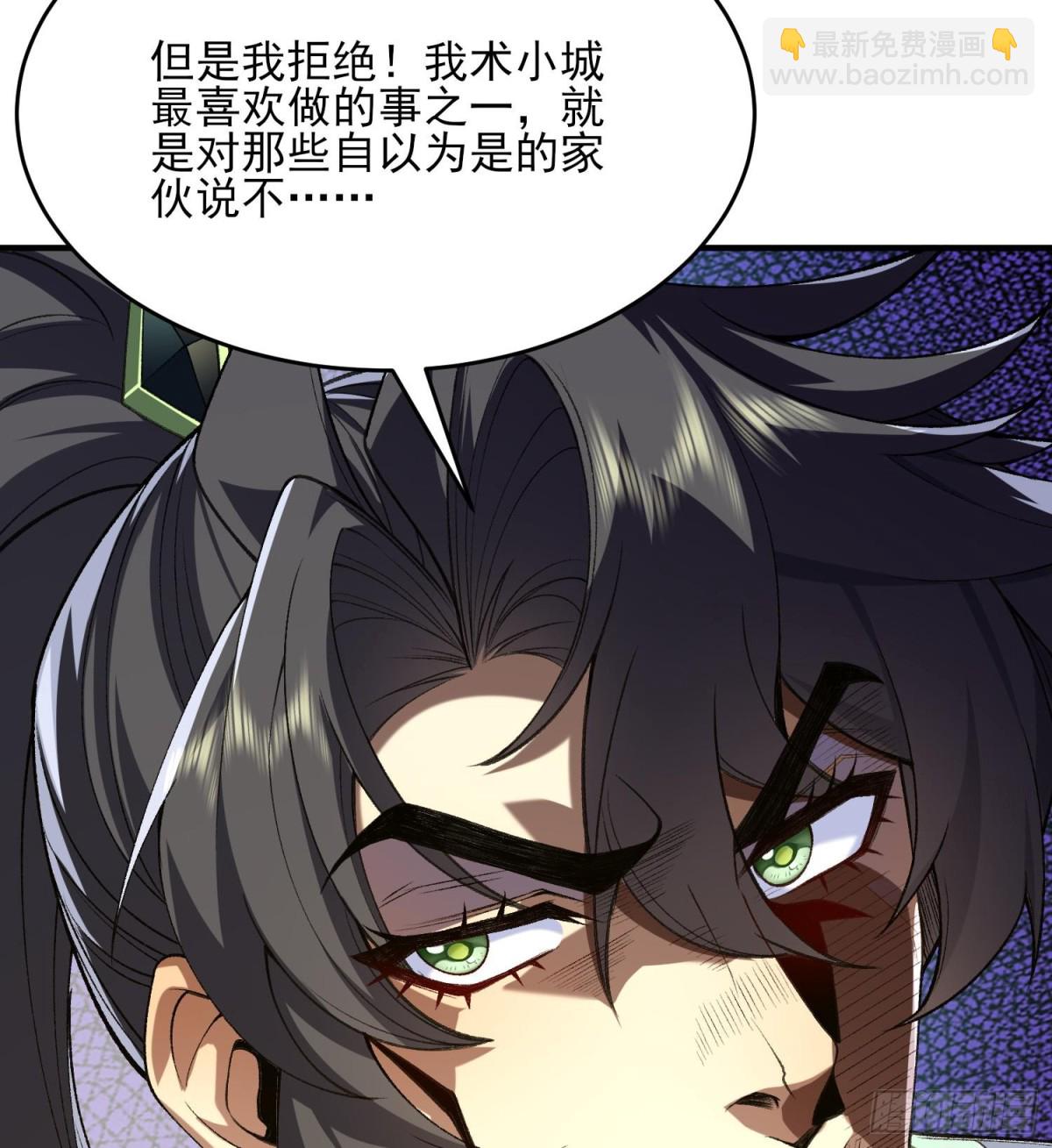 37二师兄的春天到了！(1/2)-第38话