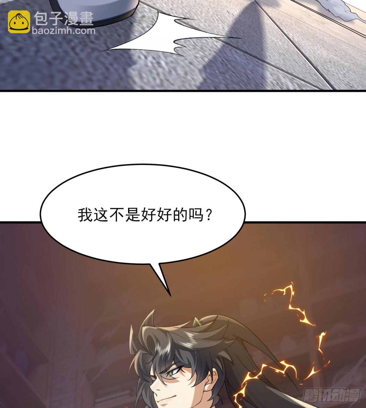 37二师兄的春天到了！(1/2)-第38话