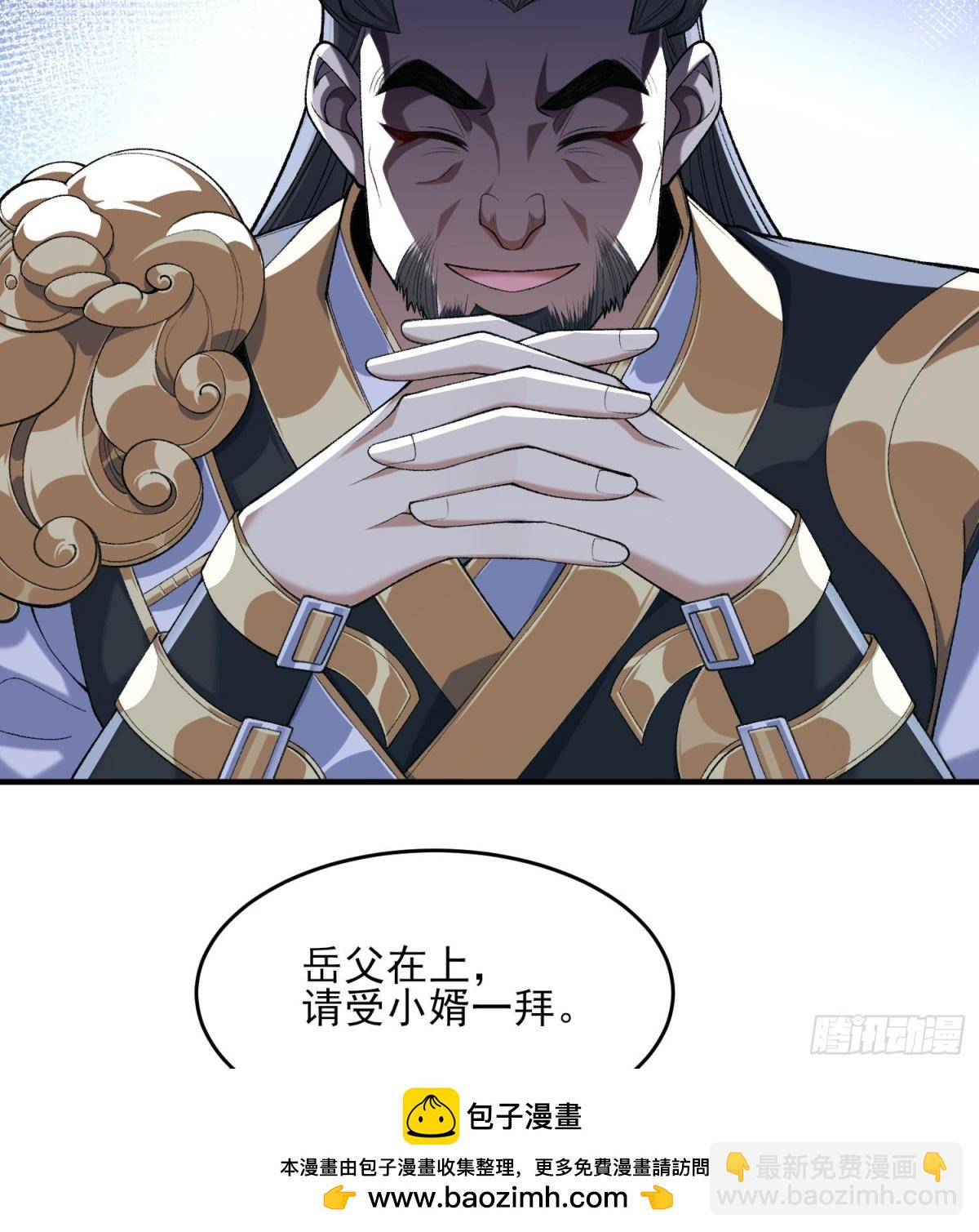 37二师兄的春天到了！(1/2)-第38话