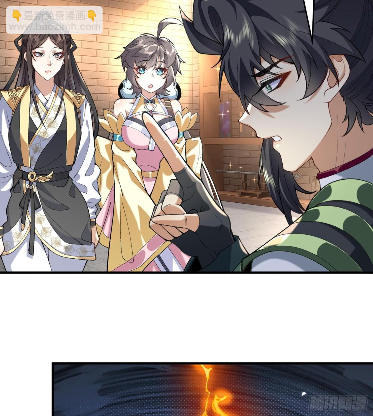 37二师兄的春天到了！(1/2)-第38话