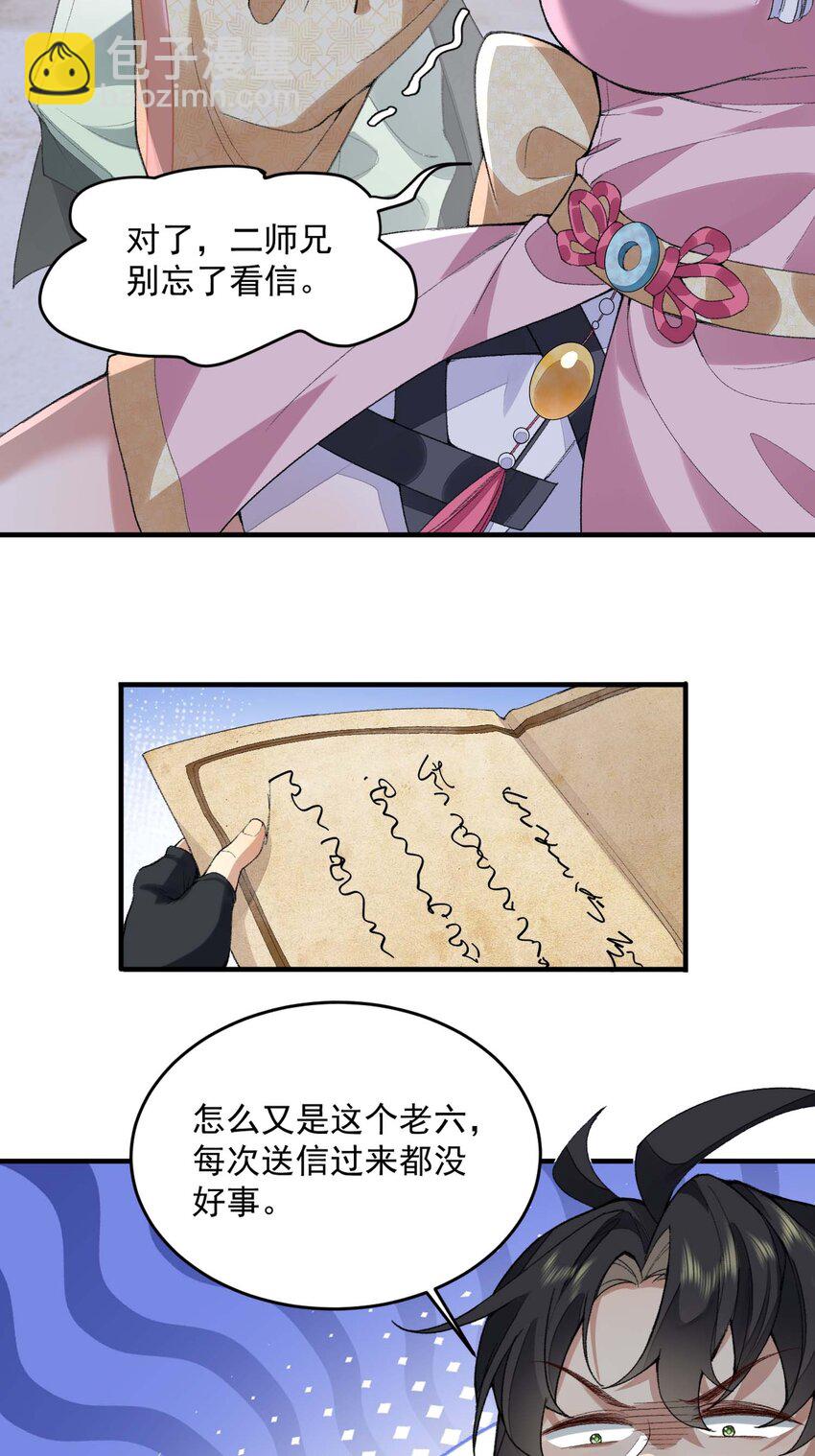 03 炼气五层，我突破了！(1/2)-第4话