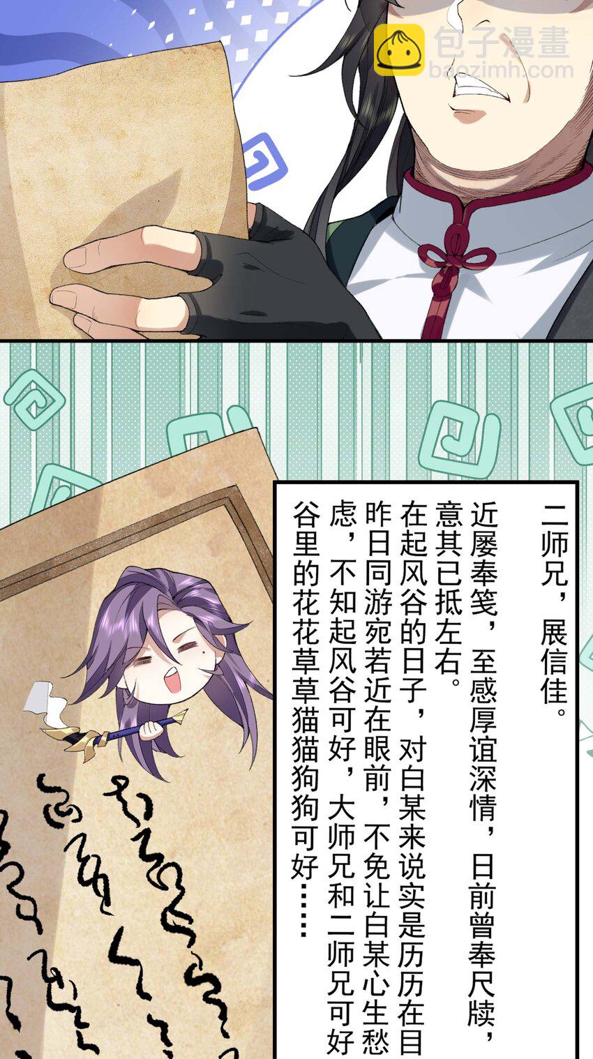 03 炼气五层，我突破了！(1/2)-第4话