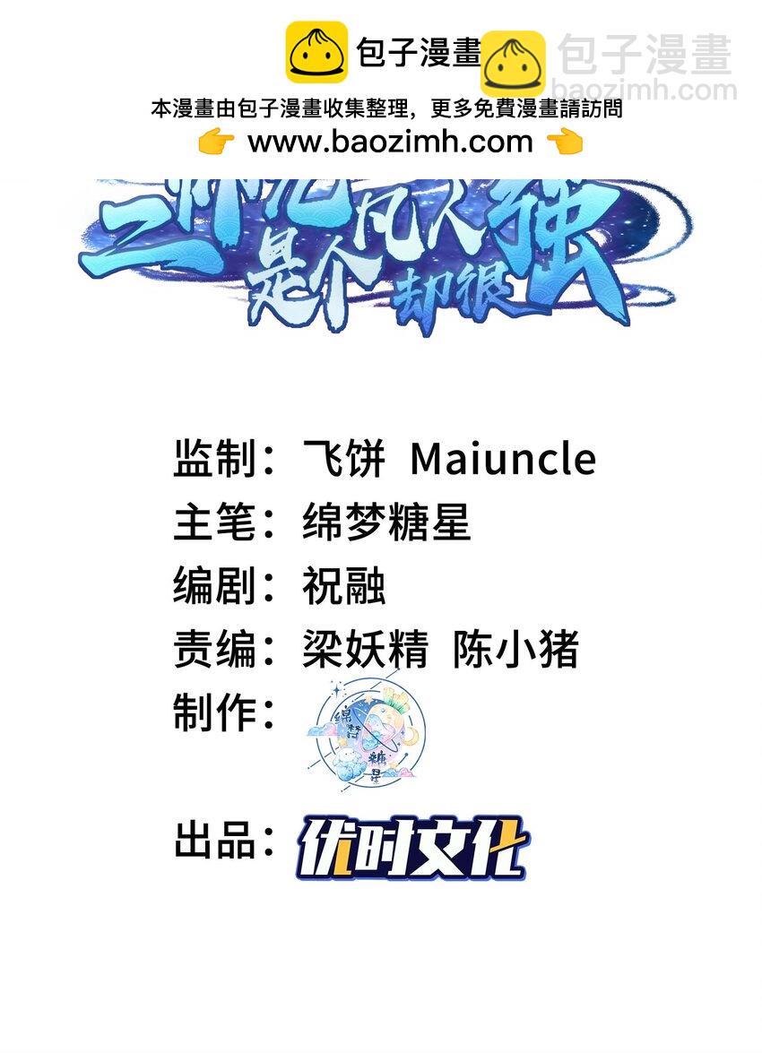 03 炼气五层，我突破了！(1/2)-第4话