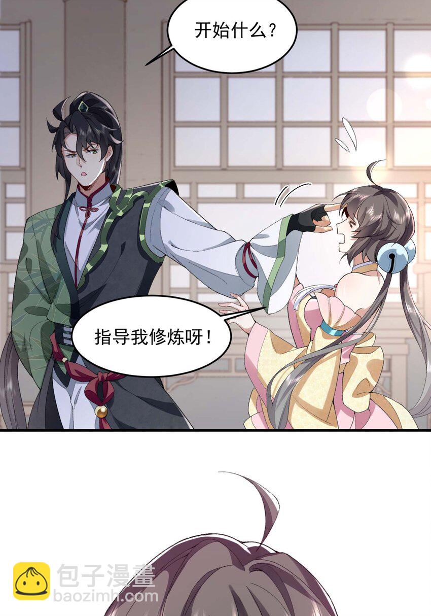 03 炼气五层，我突破了！(1/2)-第4话
