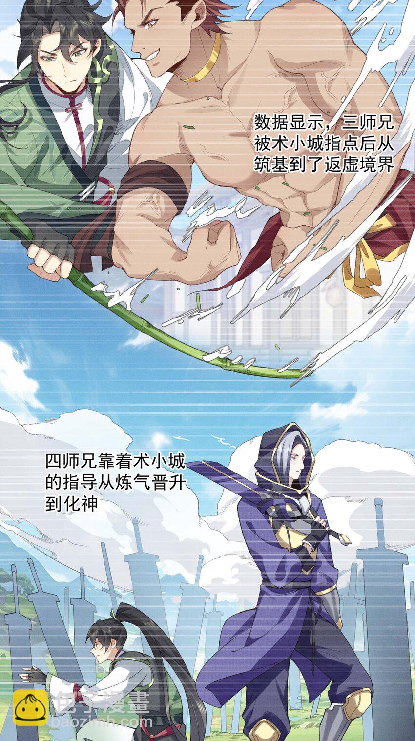 03 炼气五层，我突破了！(1/2)-第4话