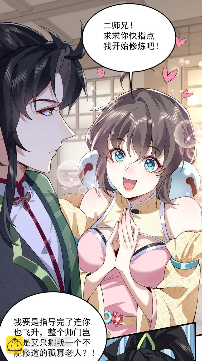 03 炼气五层，我突破了！(1/2)-第4话