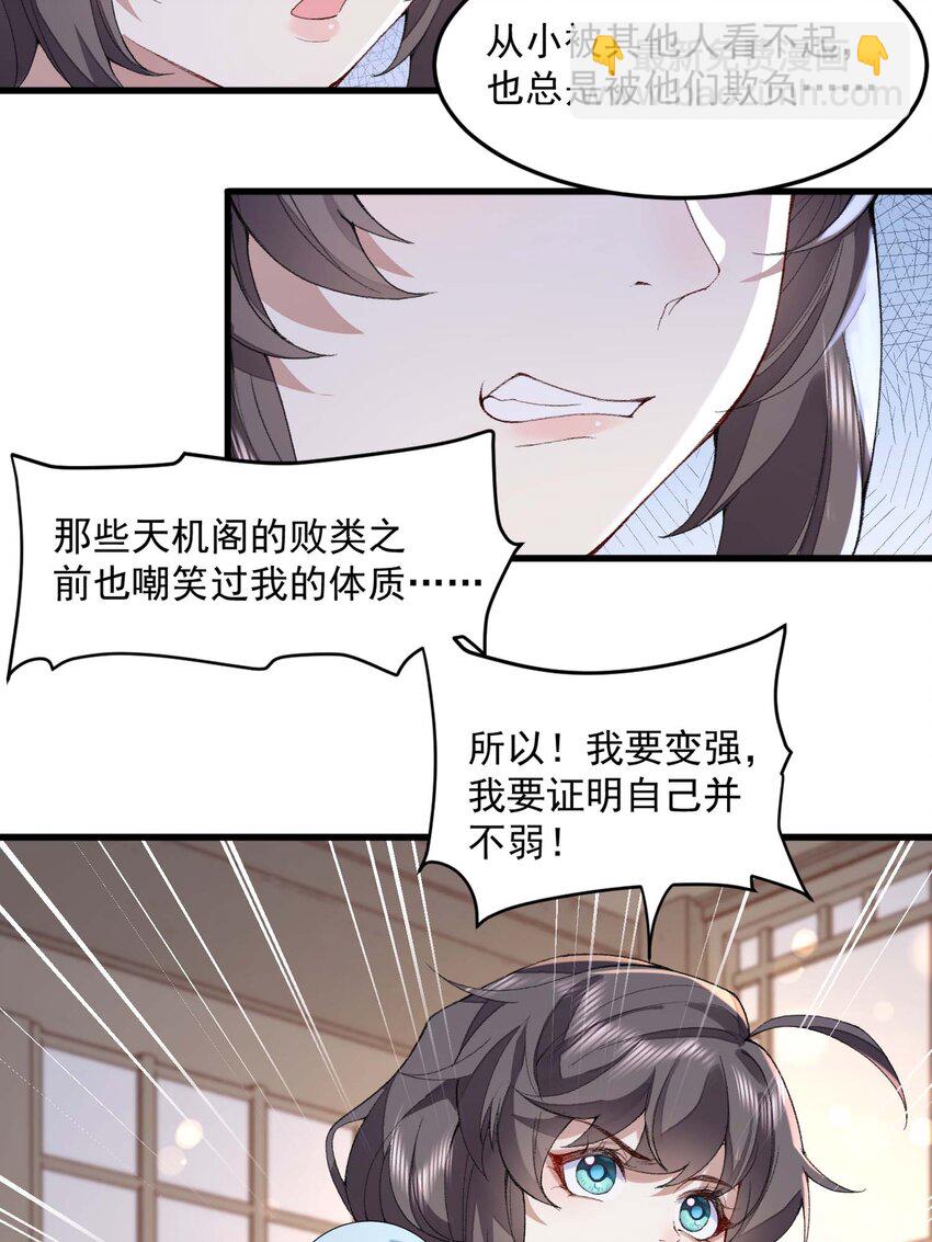 03 炼气五层，我突破了！(1/2)-第4话
