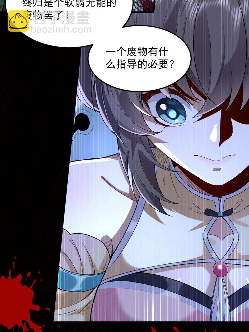 03 炼气五层，我突破了！(1/2)-第4话