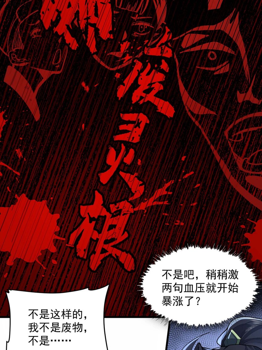 03 炼气五层，我突破了！(1/2)-第4话