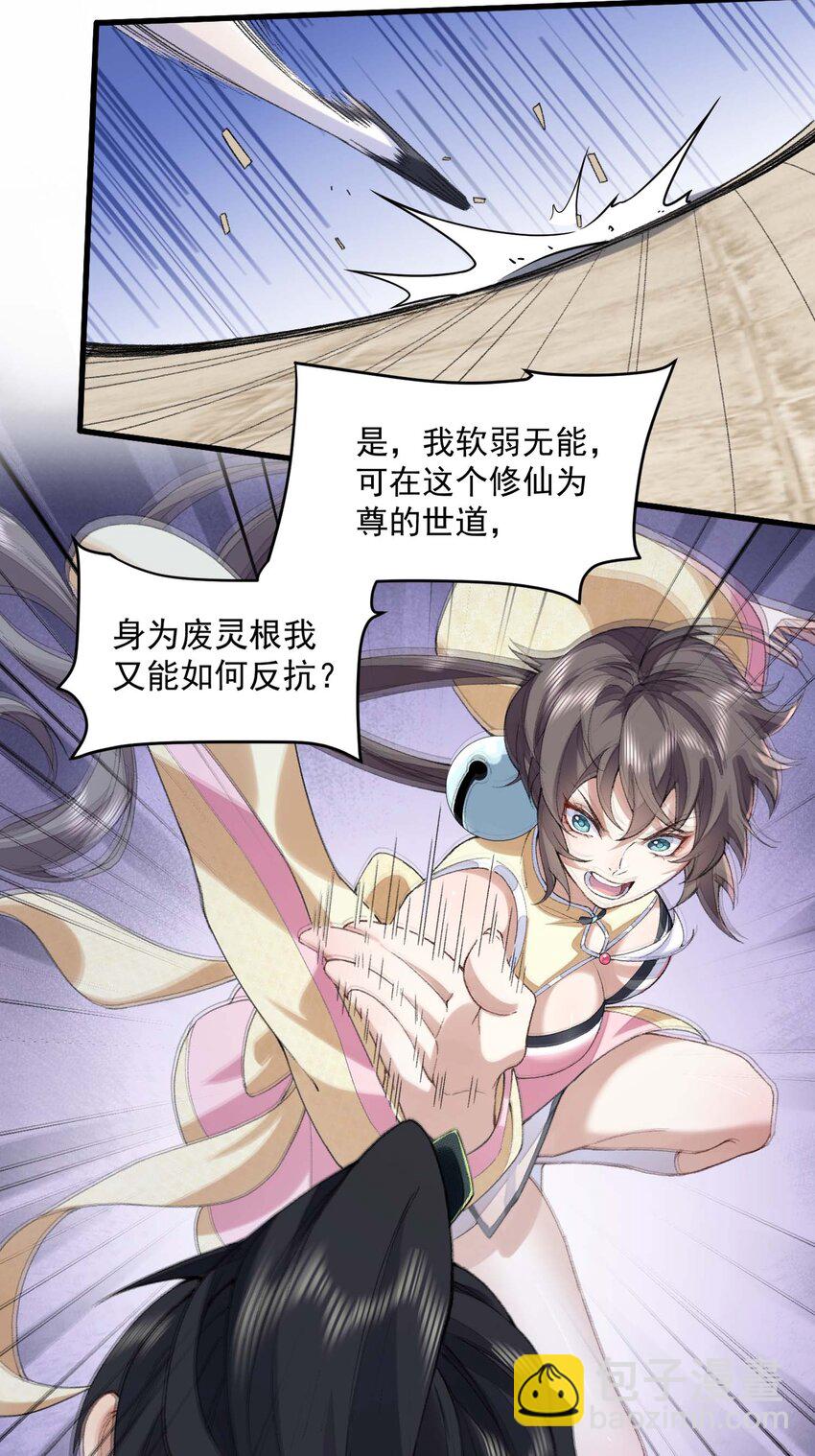 03 炼气五层，我突破了！(1/2)-第4话