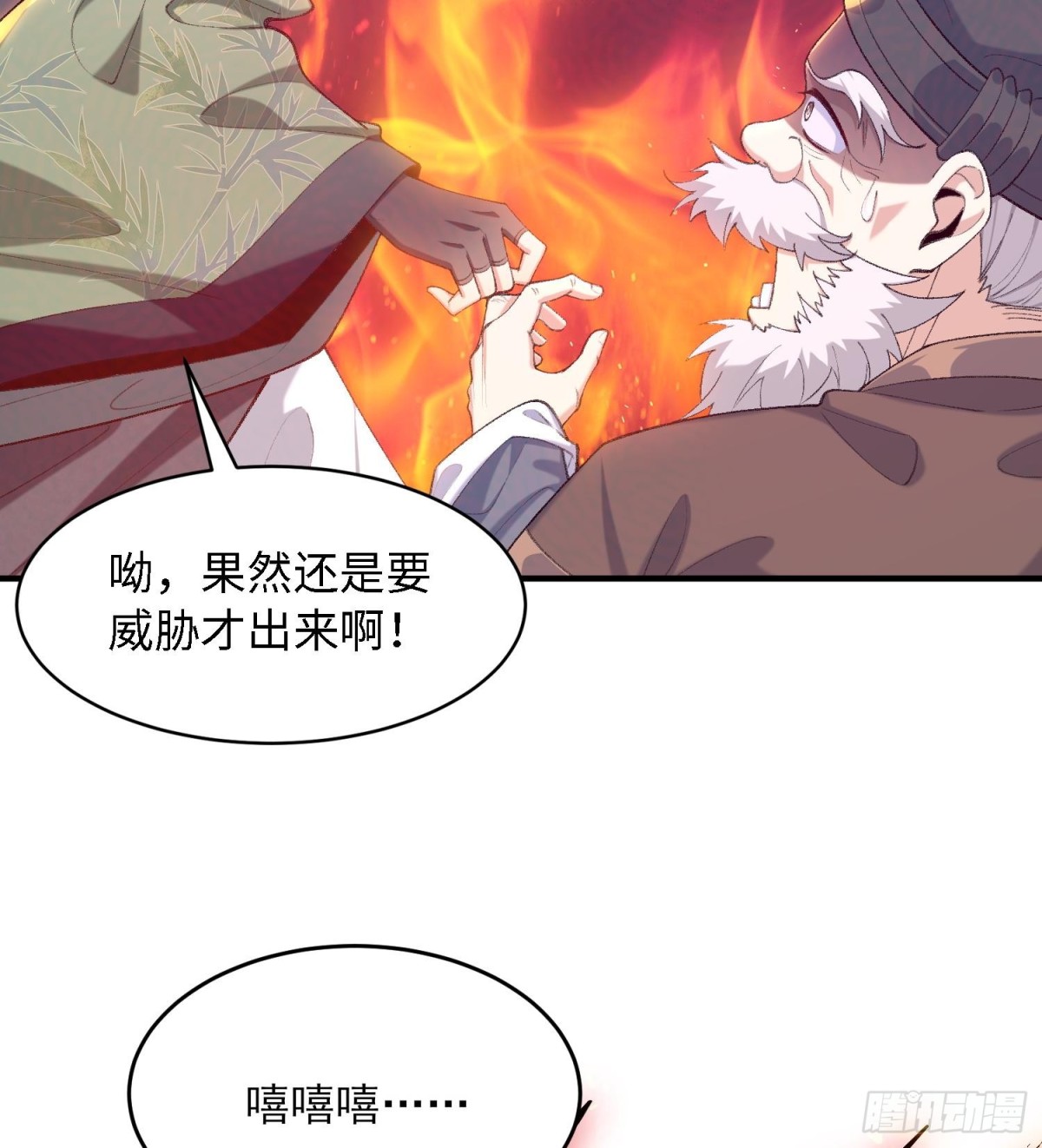 39有bug的特效(1/3)-第40话