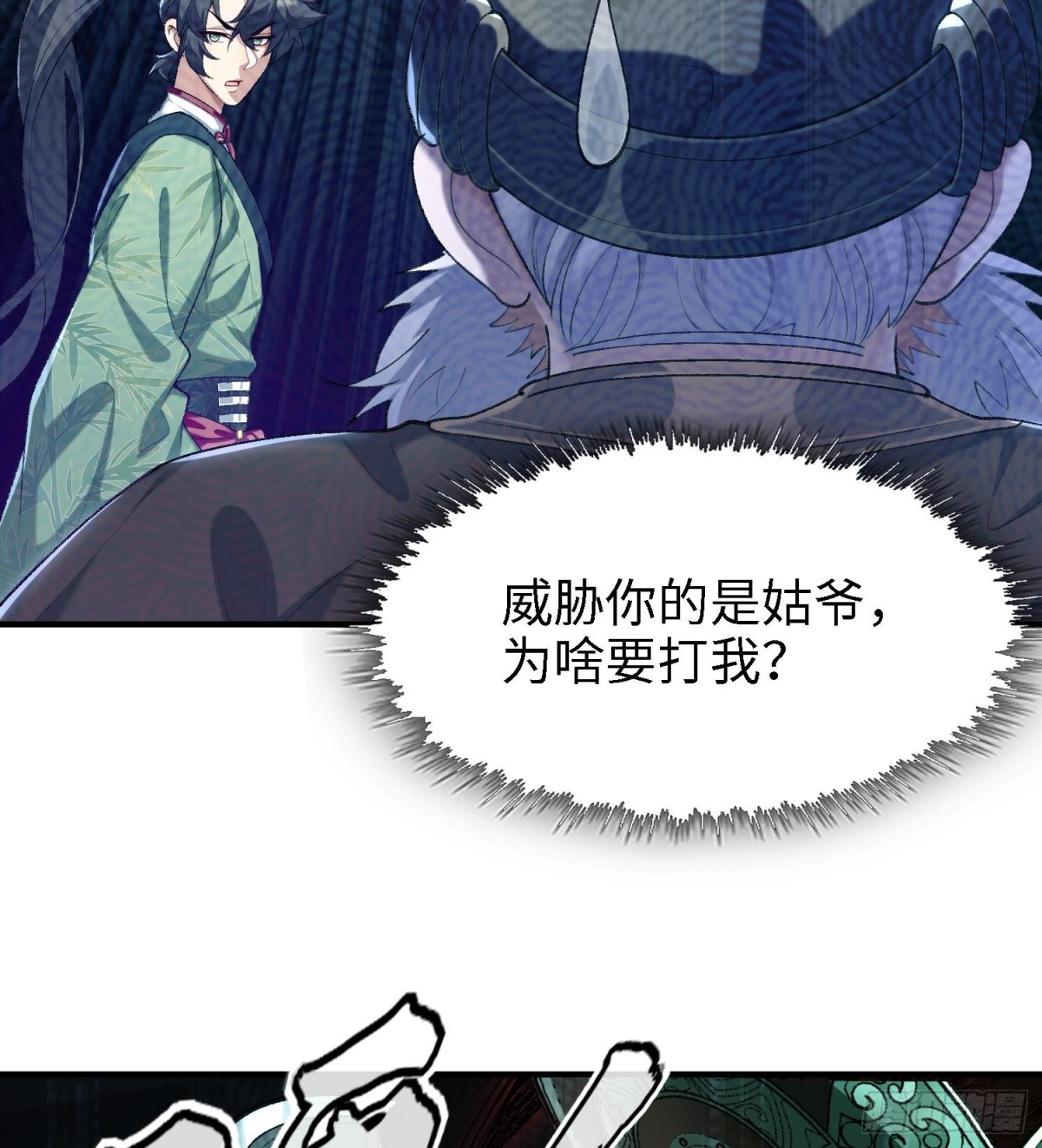 39有bug的特效(1/3)-第40话