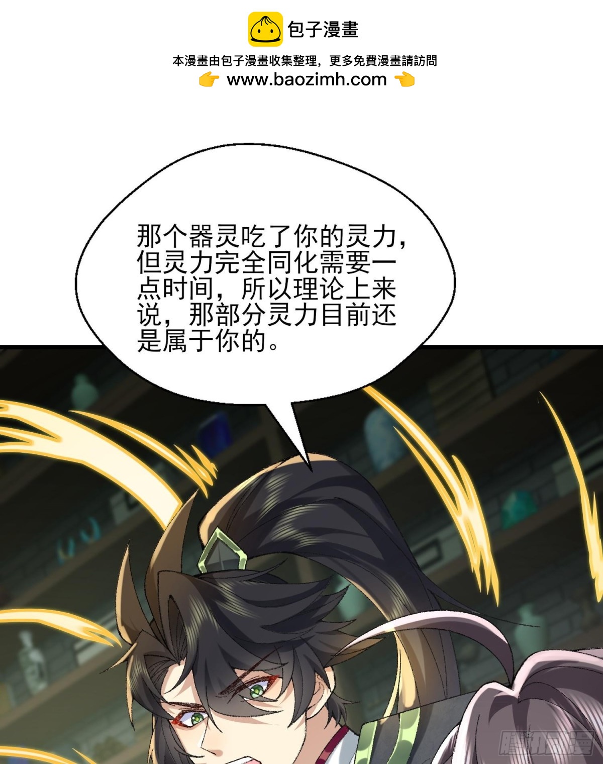 41这是突破的感觉！(1/2)-第42话