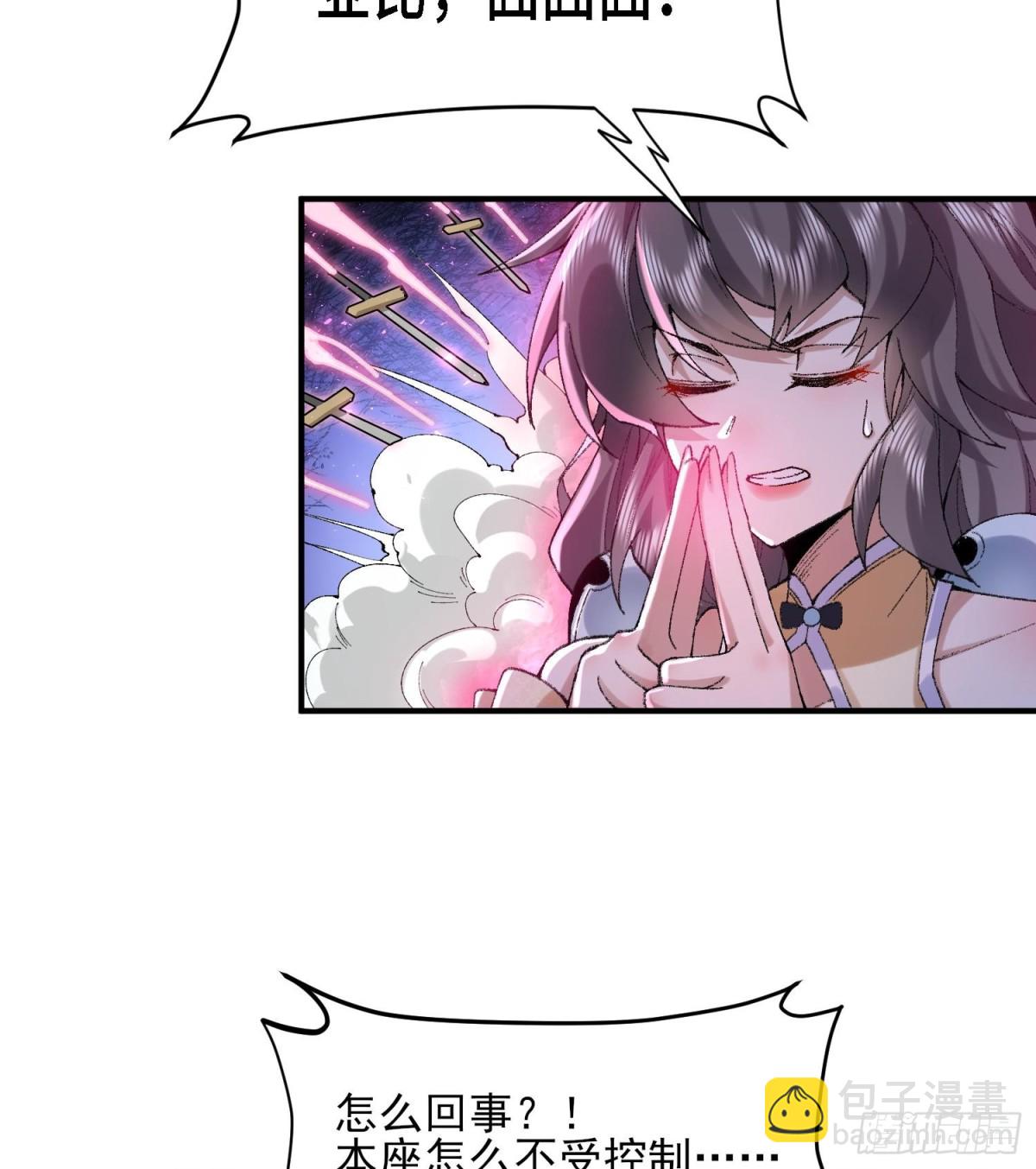 41这是突破的感觉！(1/2)-第42话