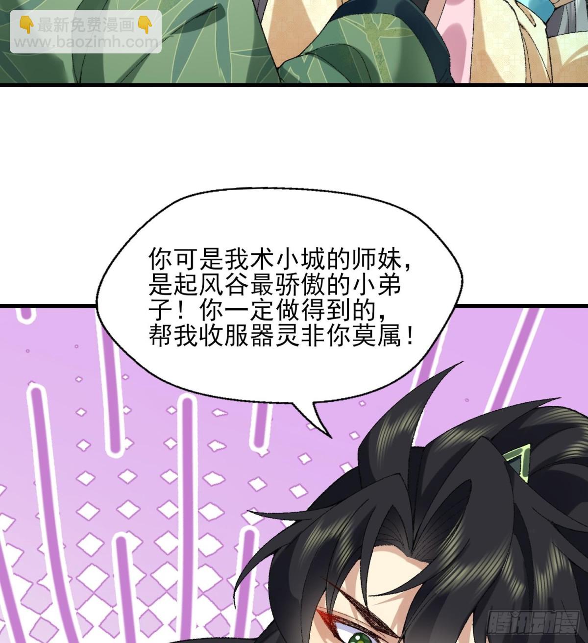 41这是突破的感觉！(1/2)-第42话