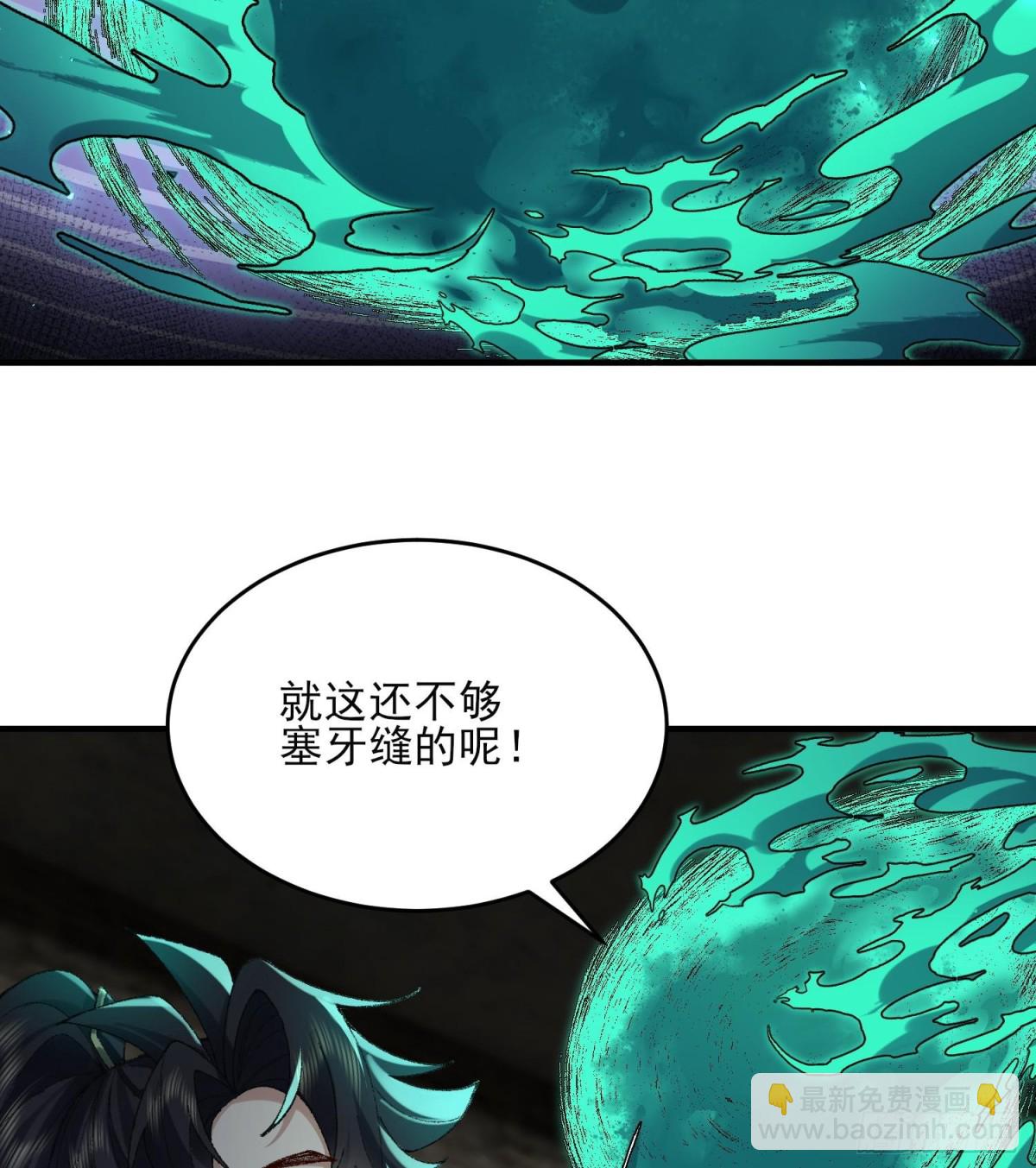 43没有什么是一拳解决不了的！(1/3)-第44话
