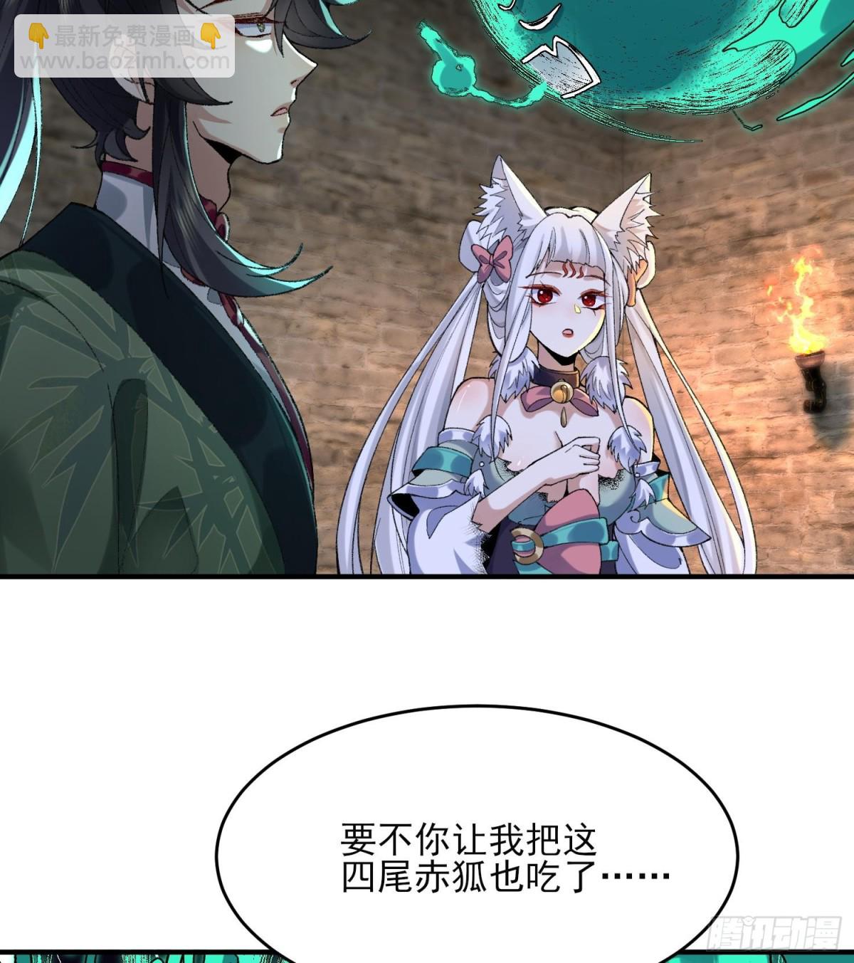 43没有什么是一拳解决不了的！(1/3)-第44话