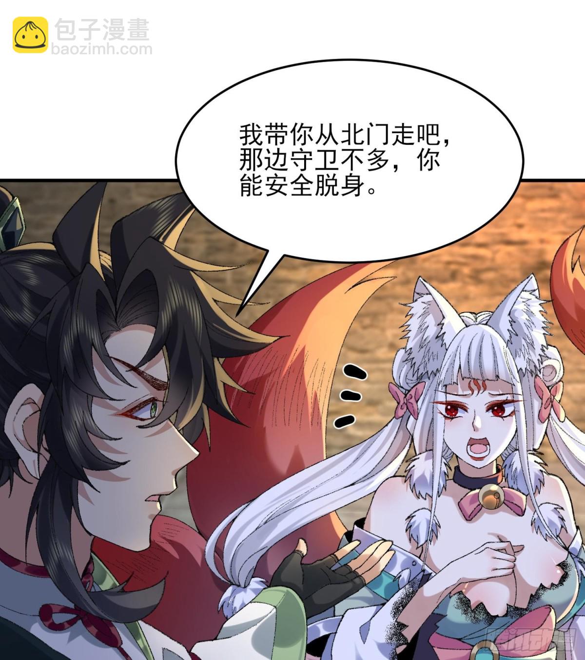 43没有什么是一拳解决不了的！(1/3)-第44话