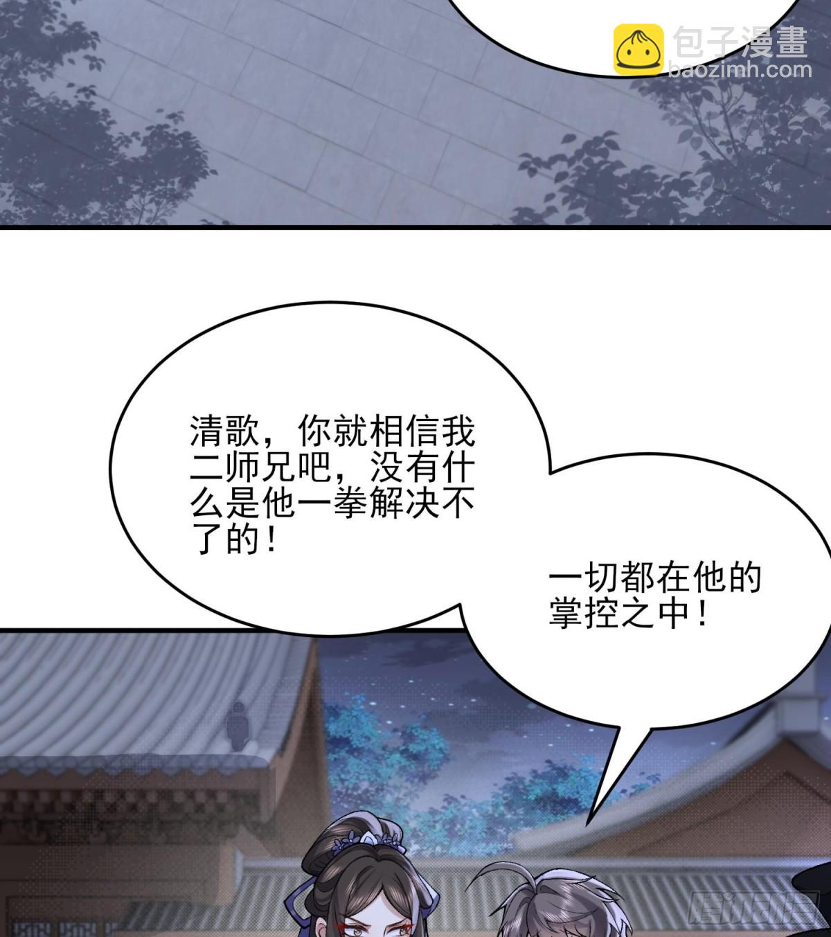 43没有什么是一拳解决不了的！(1/3)-第44话