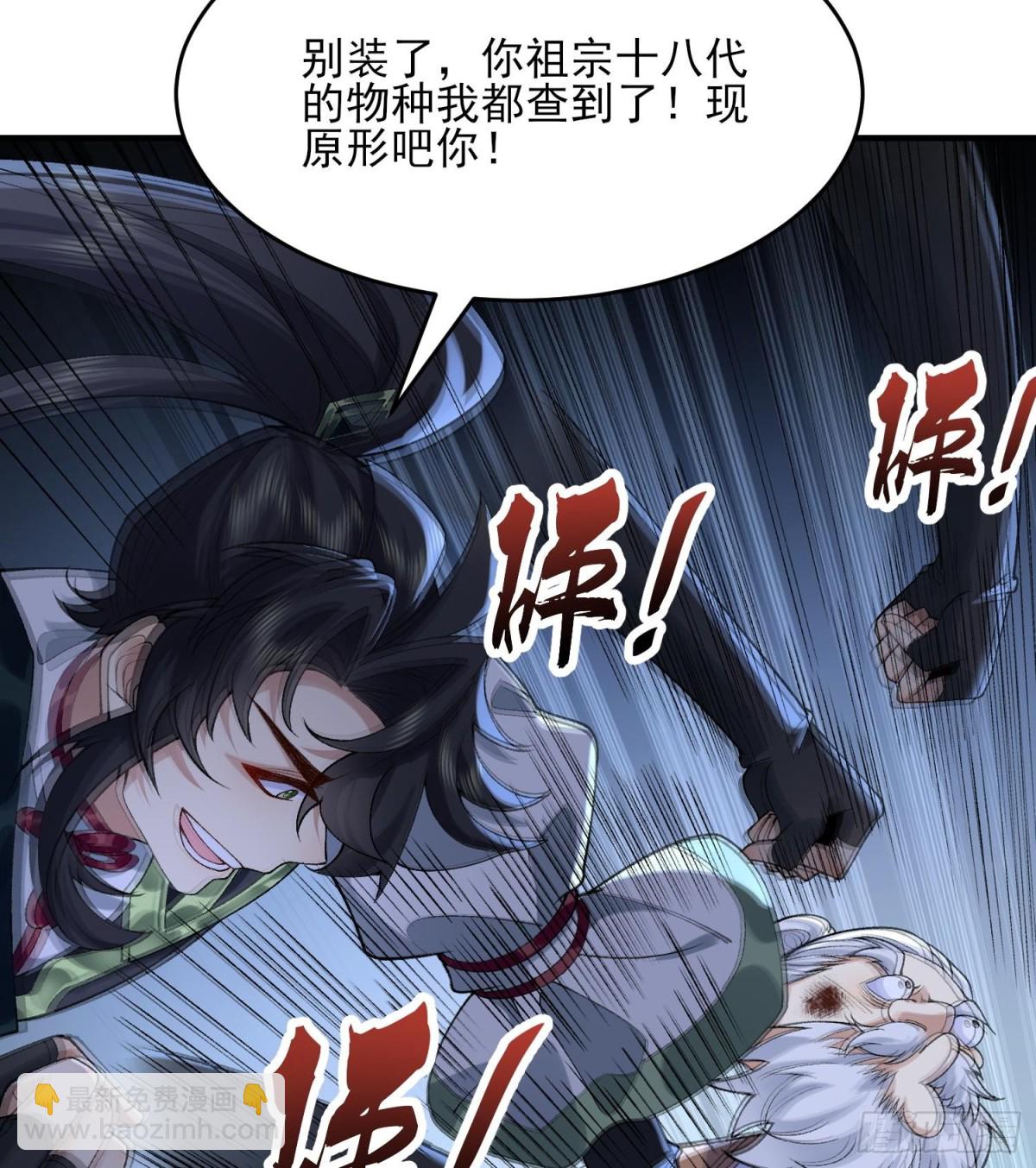 43没有什么是一拳解决不了的！(1/3)-第44话