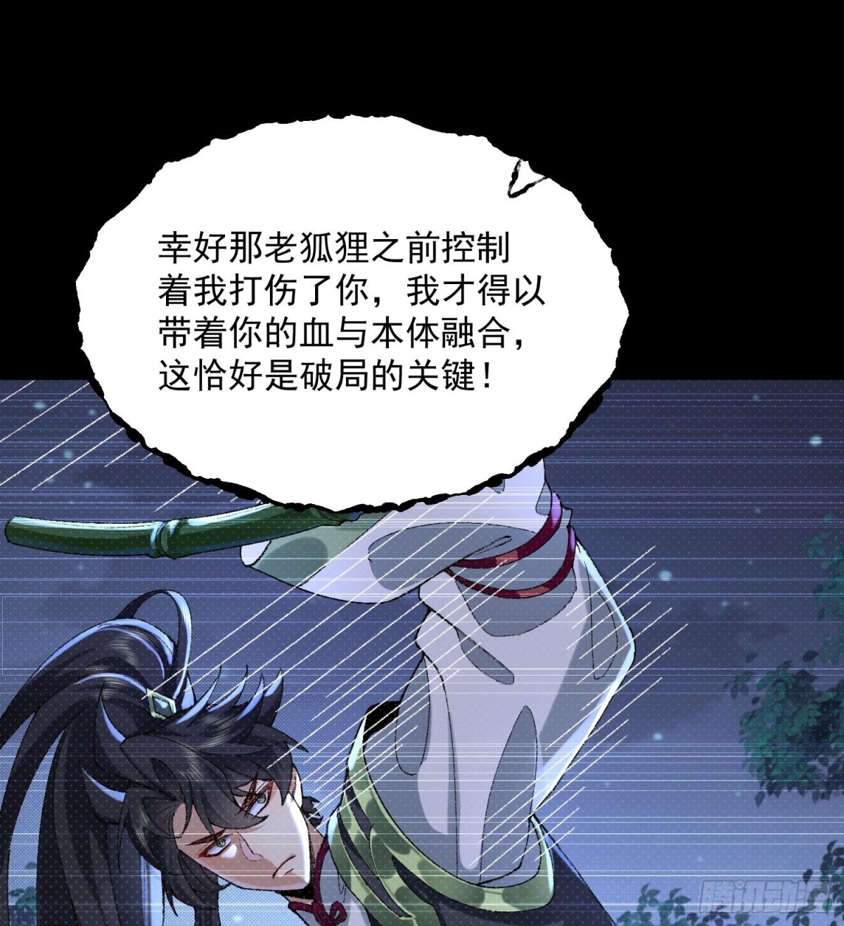 45相亲相爱起风谷(1/2)-第46话