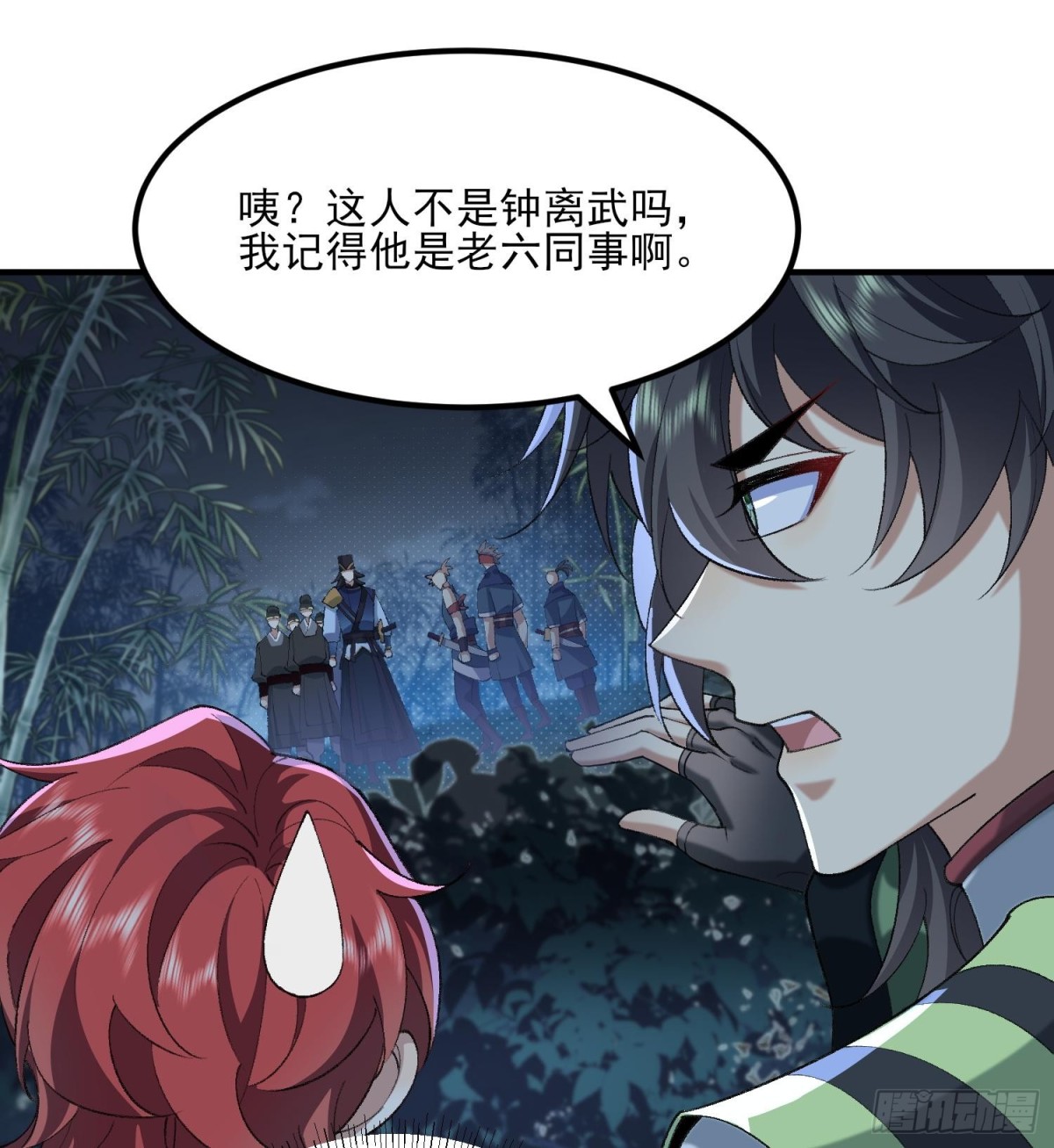 47他万古流芳怎会行苟且之事！(1/2)-第48话