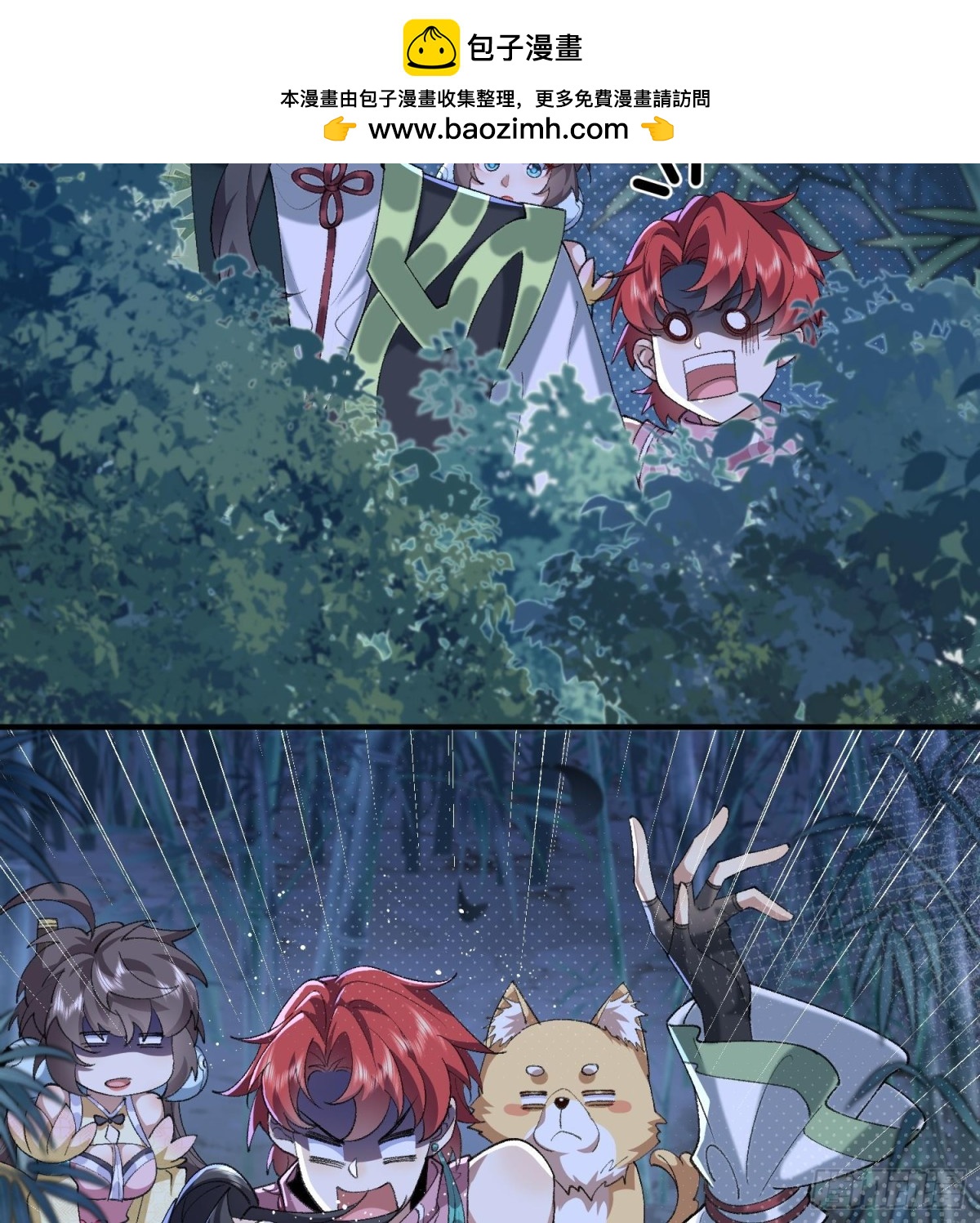 47他万古流芳怎会行苟且之事！(1/2)-第48话