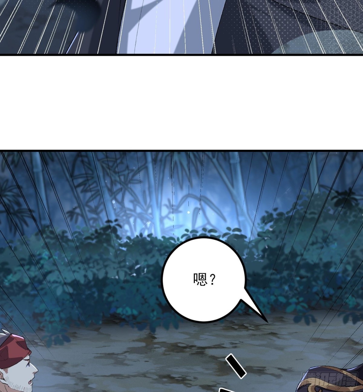 47他万古流芳怎会行苟且之事！(1/2)-第48话