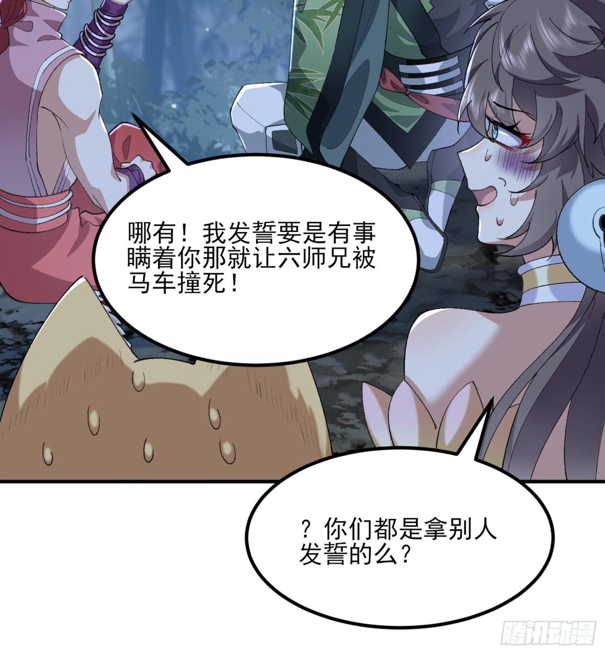 47他万古流芳怎会行苟且之事！(1/2)-第48话