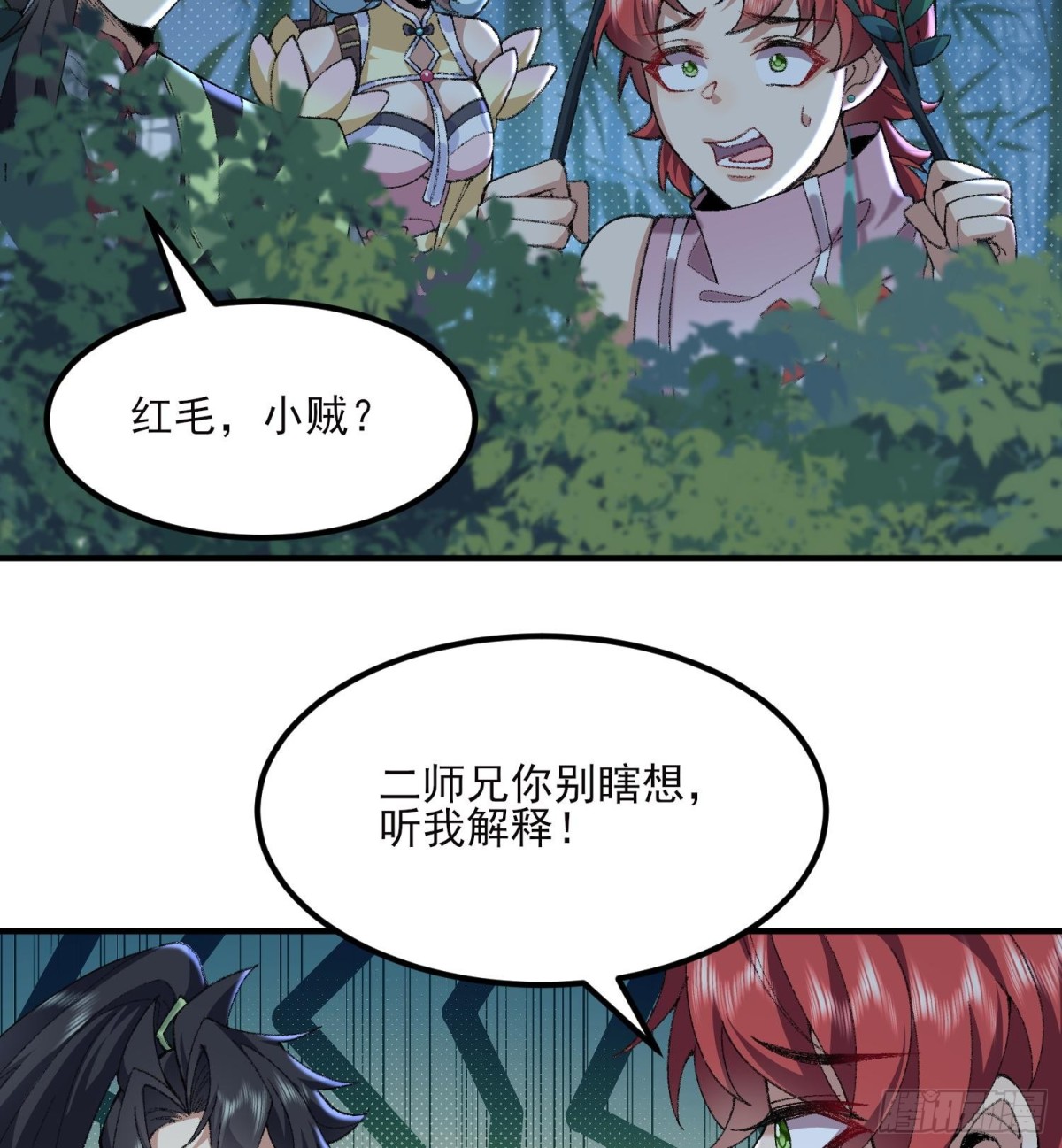 47他万古流芳怎会行苟且之事！(1/2)-第48话