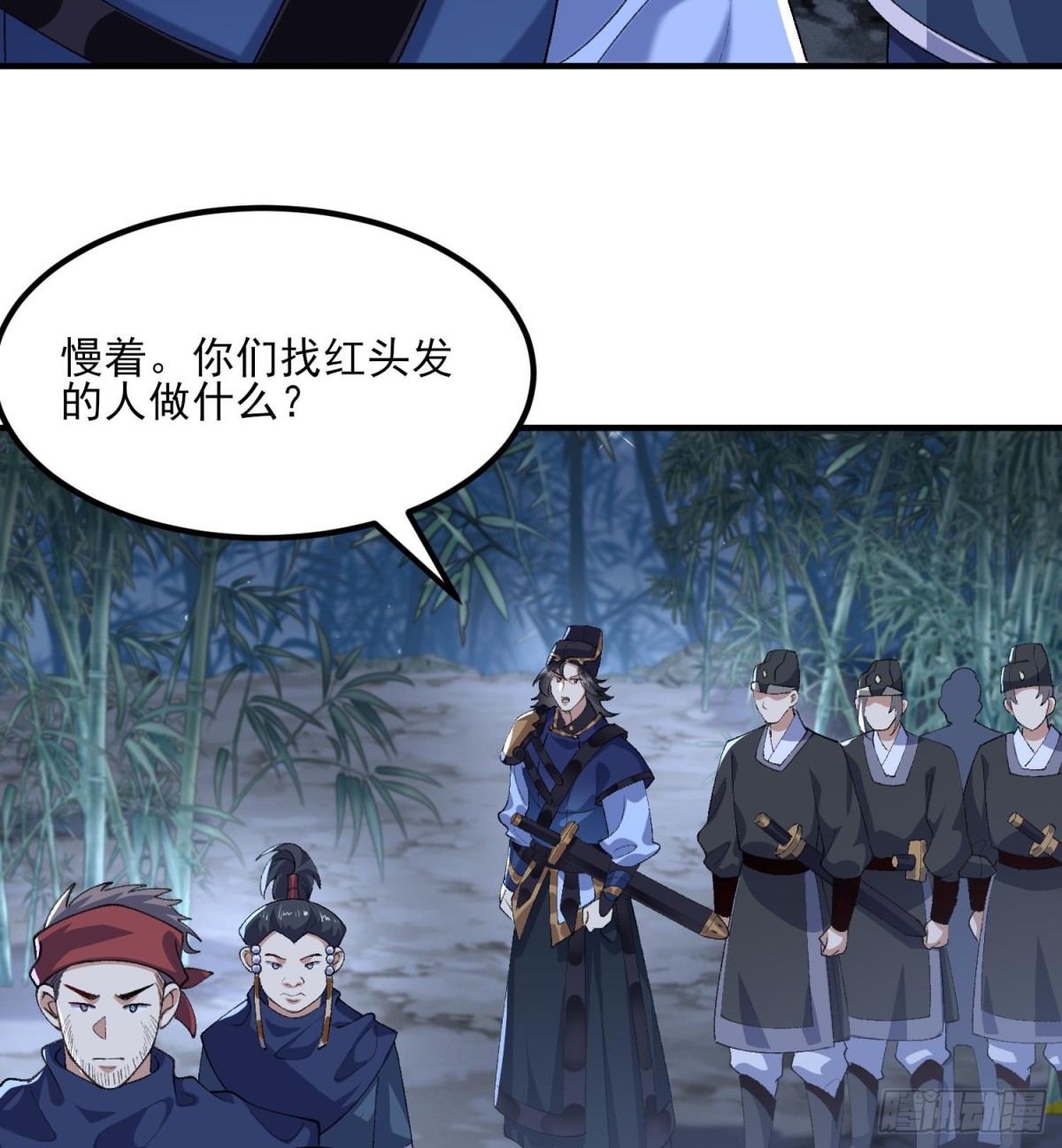 47他万古流芳怎会行苟且之事！(1/2)-第48话